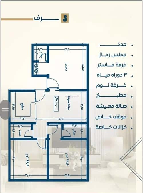 شقة 3 غرف في النزهة 2