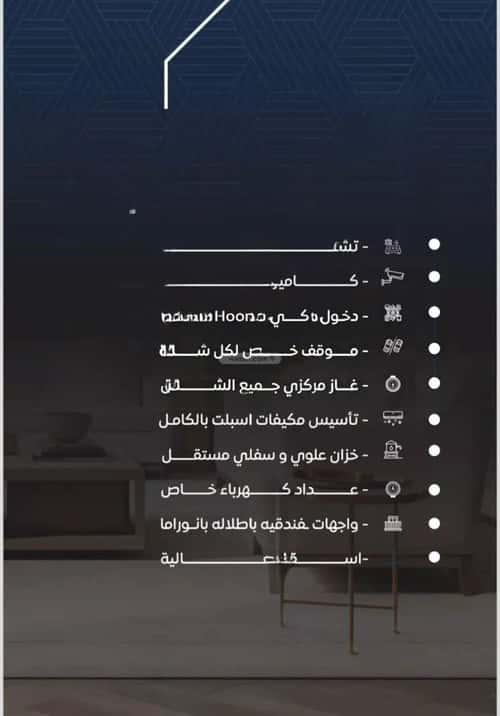 شقة 3 غرف في النزهة 7
