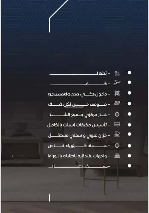 شقة 3 غرف في النزهة 2