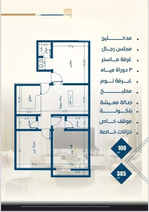3 bedroom apartment in Al Nuzhah 5