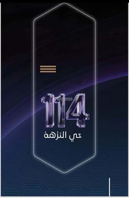 شقة 3 غرف في النزهة 7