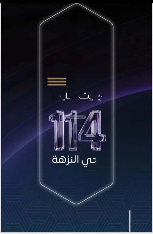 3 bedroom apartment in Al Nuzhah 3