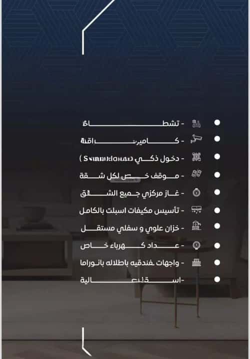 3 bedroom apartment in Al Nuzhah 4