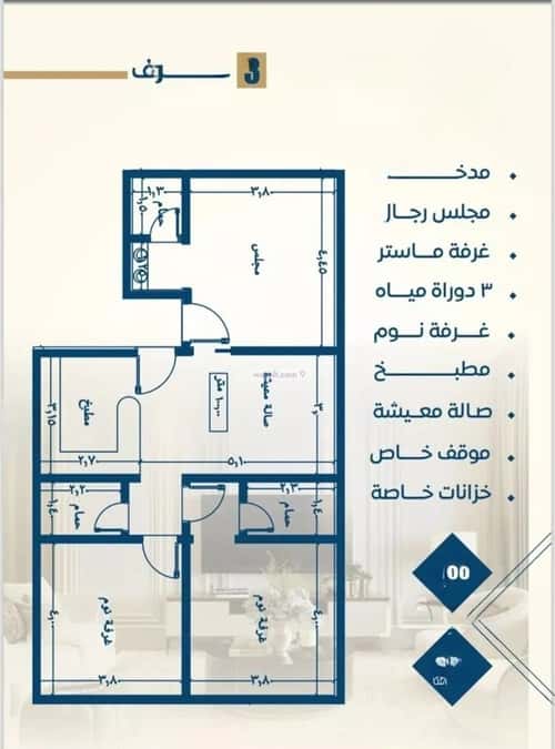 3 bedroom apartment in Al Nuzhah 6