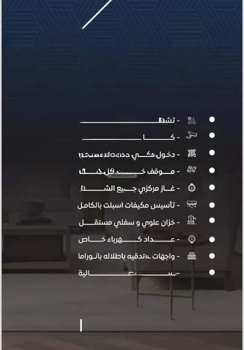 3 bedroom apartment in Al Nuzhah 5