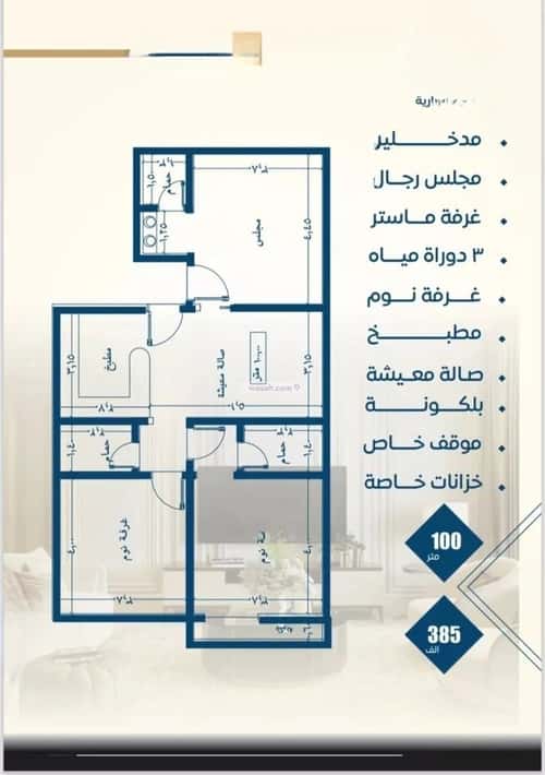 شقة 3 غرف في النزهة 5