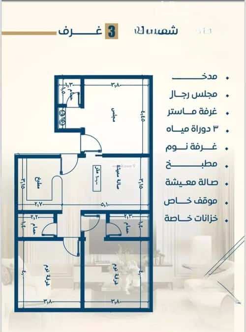 شقة 3 غرف في النزهة 7