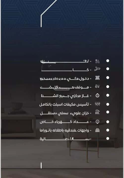 3 bedroom apartment in Al Nuzhah 3