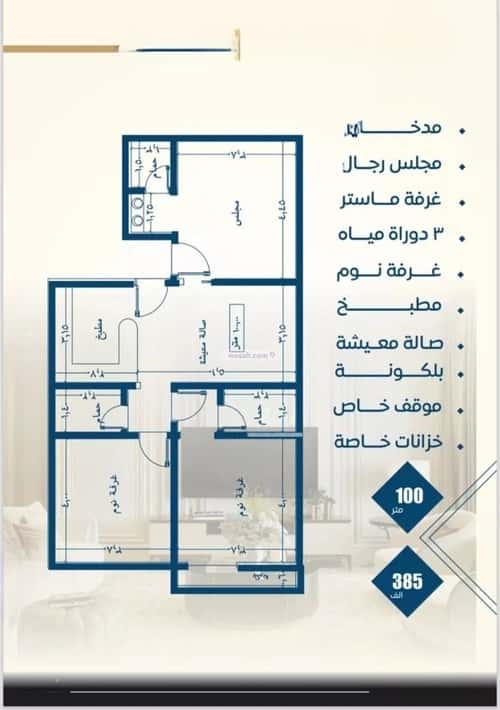 3 bedroom apartment in Al Nuzhah 4