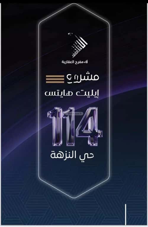 3 bedroom apartment in Al Nuzhah 6