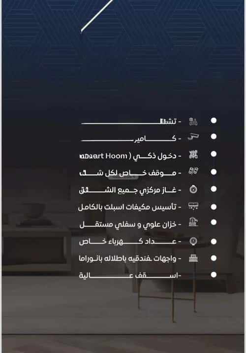 شقة 3 غرف في النزهة 7