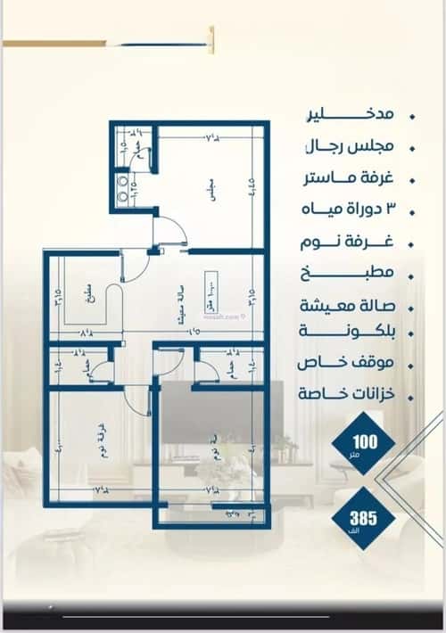 3 bedroom apartment in Al Nuzhah 4