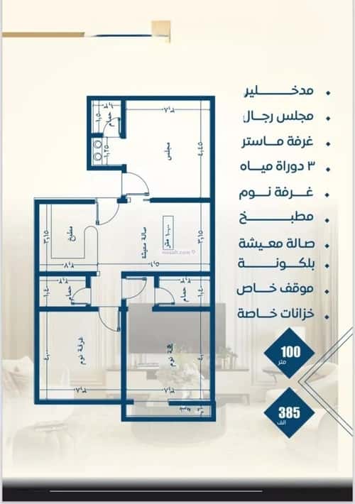 3 bedroom apartment in Al Nuzhah 1