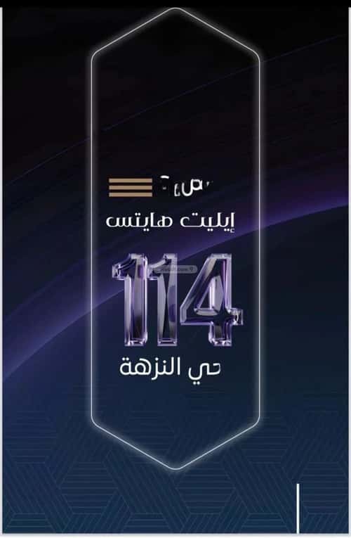3 bedroom apartment in Al Nuzhah 2