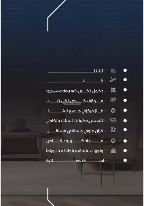 شقة 3 غرف في النزهة 2