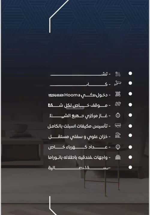 3 bedroom apartment in Al Nuzhah 2