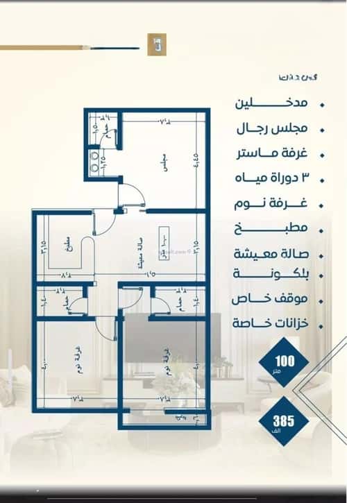 5 bedroom apartment in Al Nuzhah 1