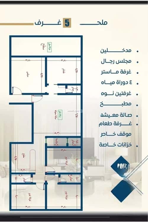 شقة 5 غرف في النزهة 5