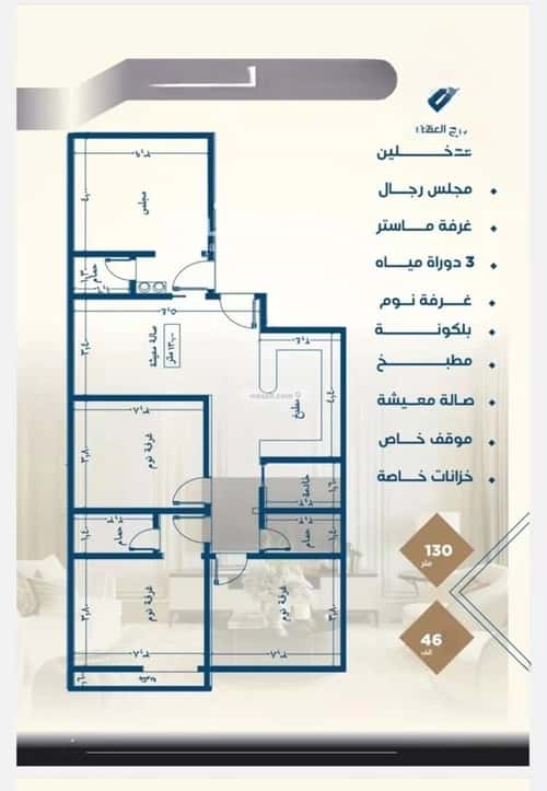 شقة 5 غرف في النزهة 3