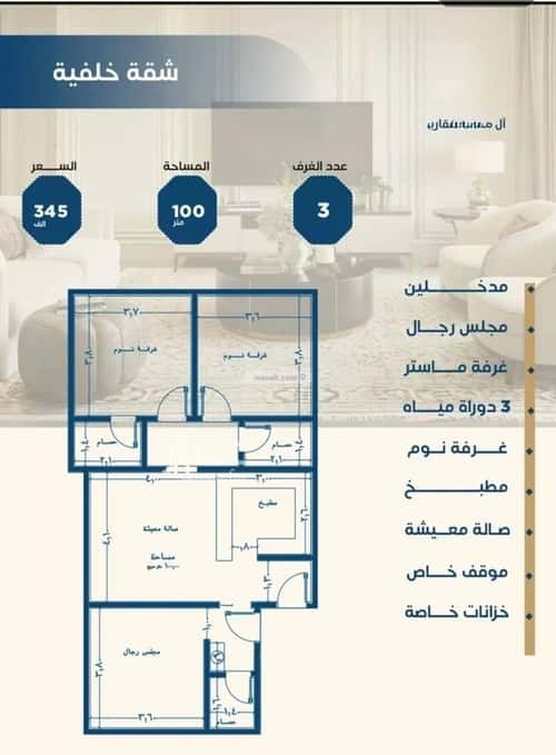 3 bedroom apartment in Al Nuzhah 2