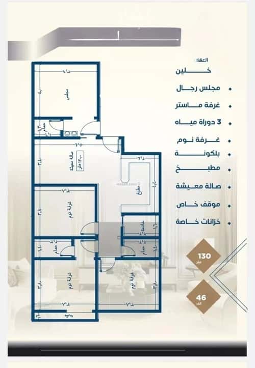 3 bedroom apartment in Al Nuzhah 1