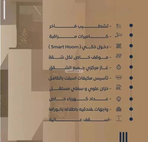 شقة 3 غرف في النزهة 15