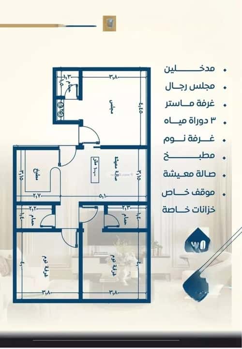 شقة 3 غرف في النزهة 4