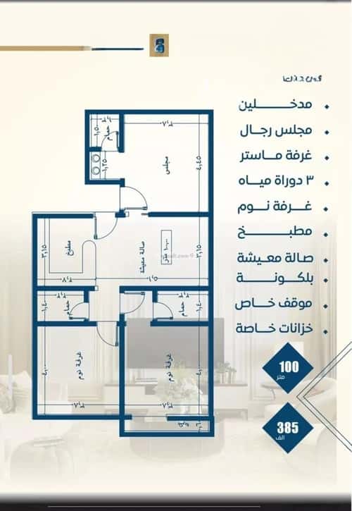 2 bedroom apartment in Al Nuzhah 2