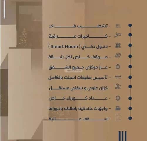 2 bedroom apartment in Al Nuzhah 11