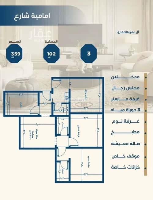 3 bedroom apartment in Al Nuzhah 3