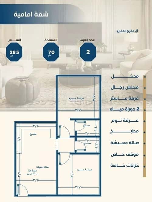 3 bedroom apartment in Al Nuzhah 5