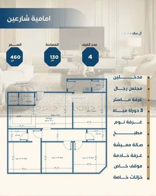 شقة 2 غرف في النزهة 3