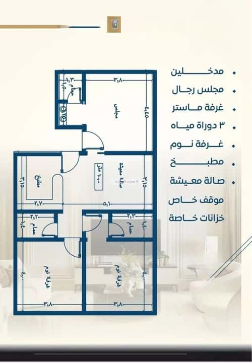 3 bedroom apartment in Al Nuzhah 12
