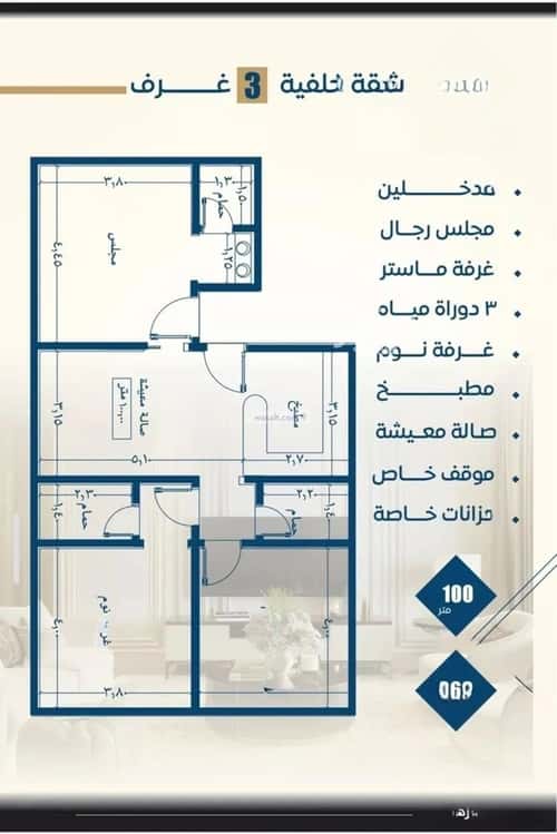 3 bedroom apartment in Al Nuzhah 9