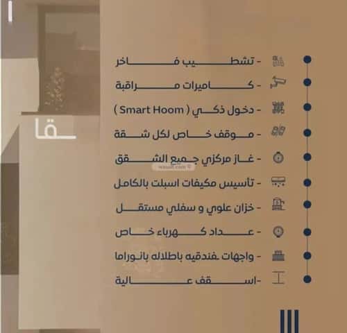 3 bedroom apartment in Al Nuzhah 8