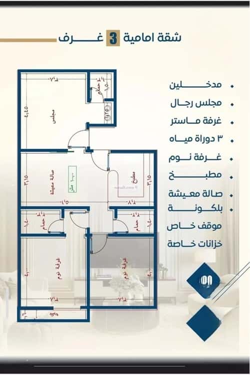 3 bedroom apartment in Al Nuzhah 11