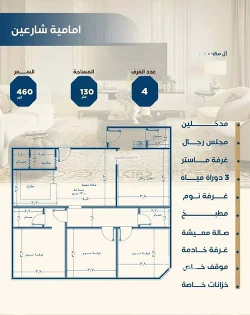 شقة 3 غرف في النزهة 3