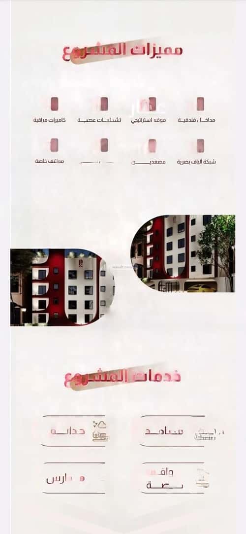 شقة 3 غرف في الريان 6
