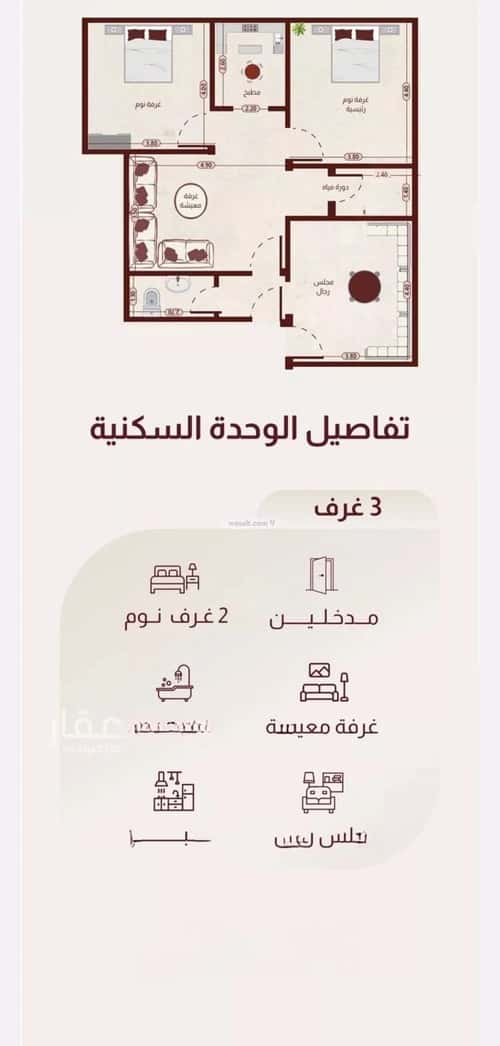 شقة 3 غرف في الريان 5