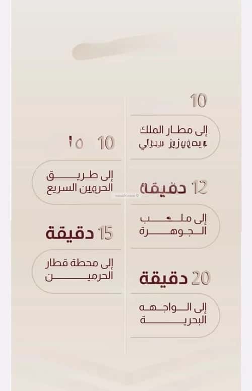 شقة 3 غرف في الريان 8
