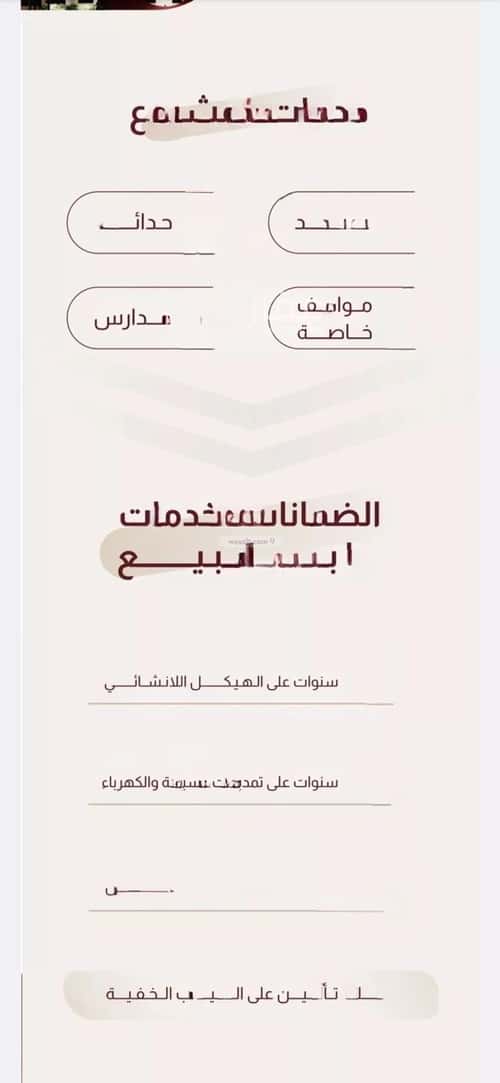 شقة 3 غرف في الريان 10