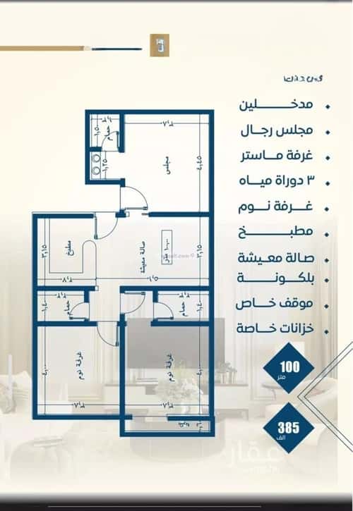 2 bedroom apartment in Al Nuzhah 5