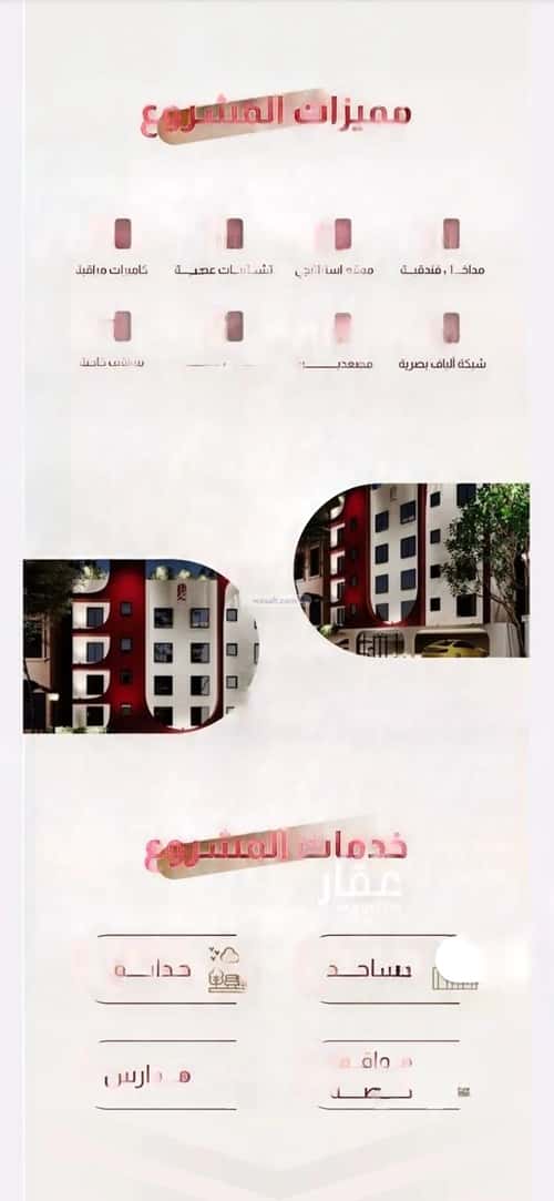 شقة 3 غرف في الريان 1