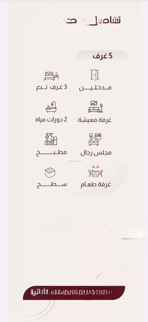 شقة 3 غرف في الريان 3