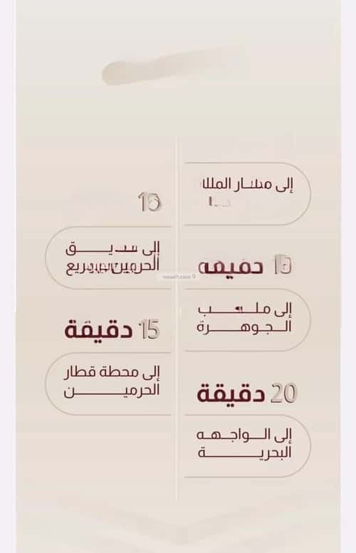 شقة 3 غرف في الريان 5