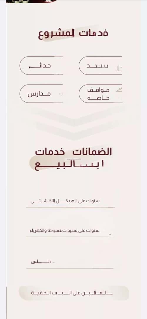 شقة 3 غرف في الريان 3