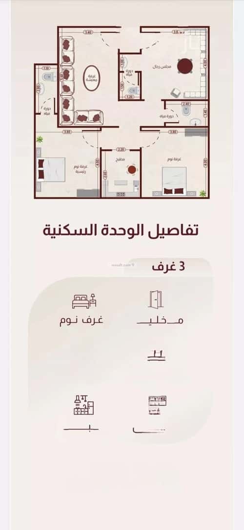 شقة 3 غرف في الريان 4