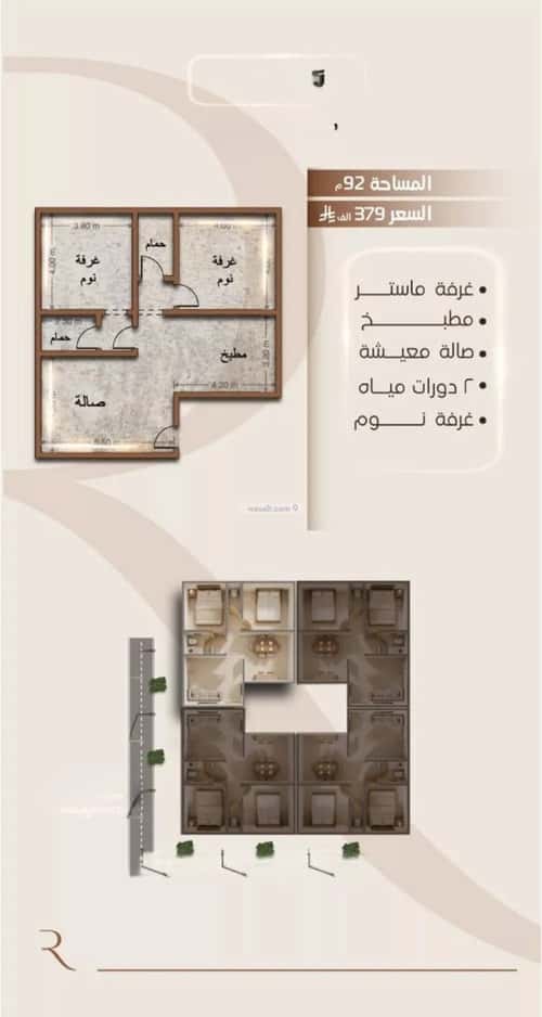 3 bedroom apartment in Al Faisaliyyah 1