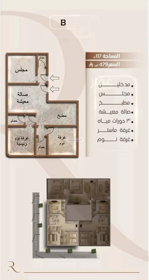 3 bedroom apartment in Al Faisaliyyah 2