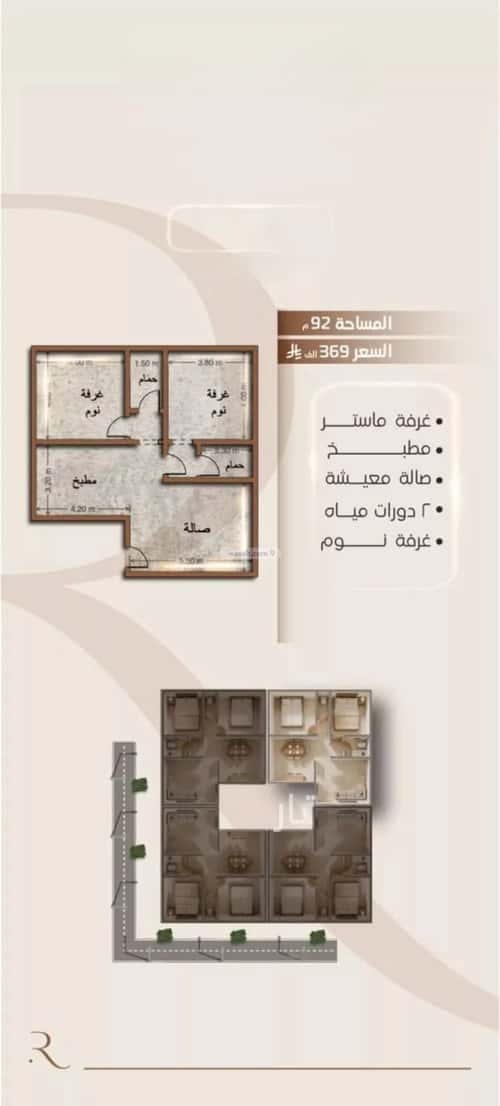 3 bedroom apartment in Al Faisaliyyah 5